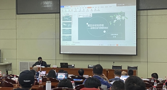 保管部王珺参加中国民族史学会第23届学术年会并发言